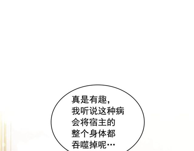 穿越成公爵家的女仆韩漫全集-第31话 请你一定要等我成年！无删减无遮挡章节图片 