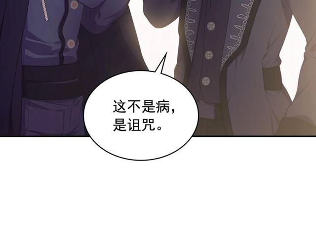 穿越成公爵家的女仆韩漫全集-第31话 请你一定要等我成年！无删减无遮挡章节图片 