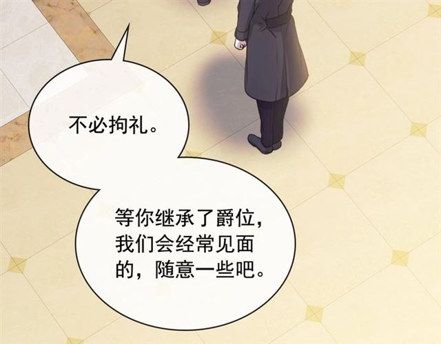 穿越成公爵家的女仆韩漫全集-第31话 请你一定要等我成年！无删减无遮挡章节图片 