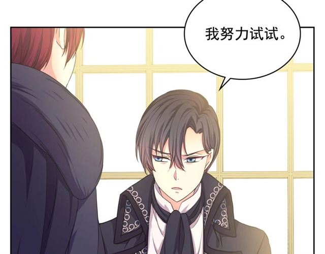 穿越成公爵家的女仆韩漫全集-第31话 请你一定要等我成年！无删减无遮挡章节图片 