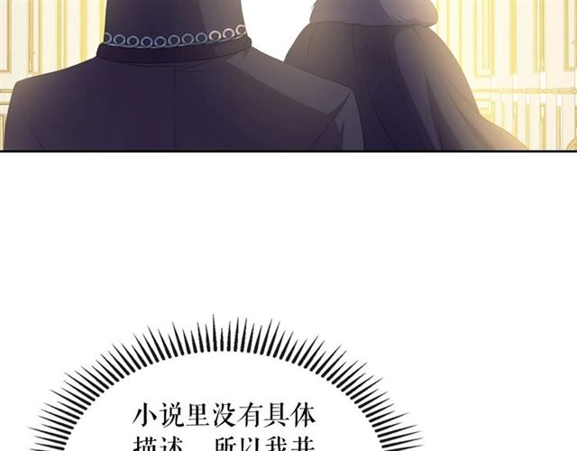 穿越成公爵家的女仆韩漫全集-第31话 请你一定要等我成年！无删减无遮挡章节图片 