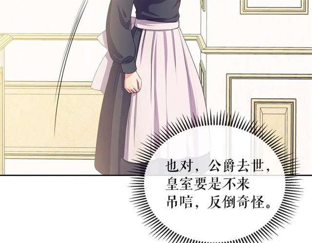 穿越成公爵家的女仆韩漫全集-第31话 请你一定要等我成年！无删减无遮挡章节图片 