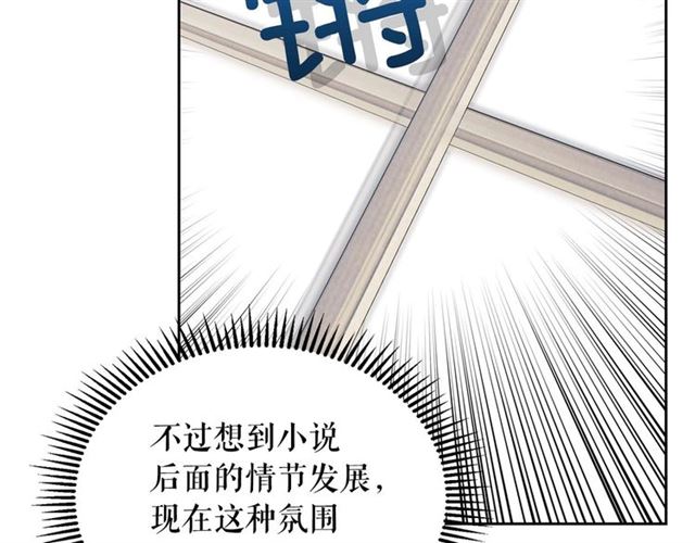穿越成公爵家的女仆韩漫全集-第31话 请你一定要等我成年！无删减无遮挡章节图片 