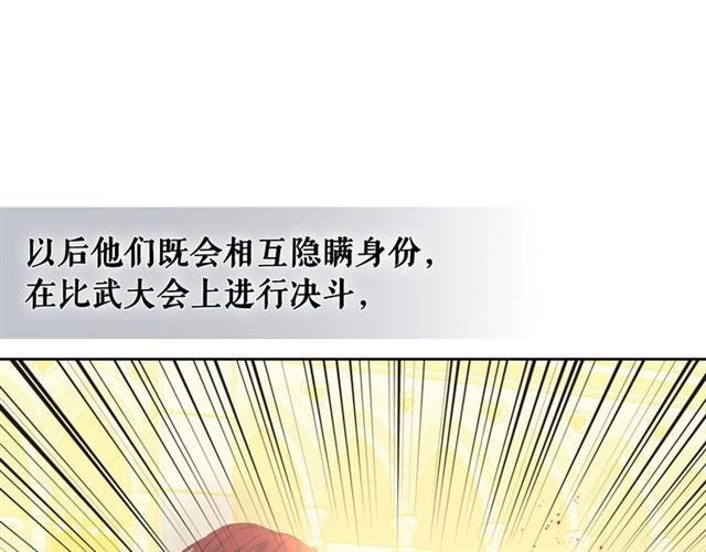 穿越成公爵家的女仆韩漫全集-第31话 请你一定要等我成年！无删减无遮挡章节图片 