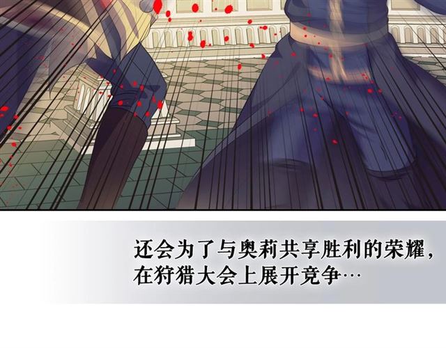 穿越成公爵家的女仆韩漫全集-第31话 请你一定要等我成年！无删减无遮挡章节图片 