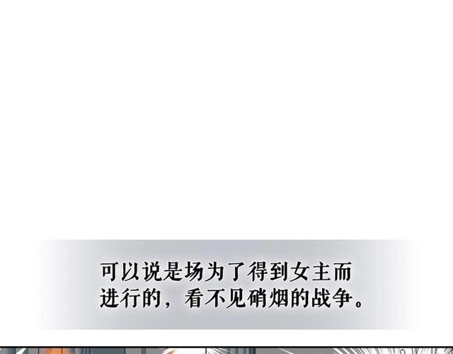 穿越成公爵家的女仆韩漫全集-第31话 请你一定要等我成年！无删减无遮挡章节图片 