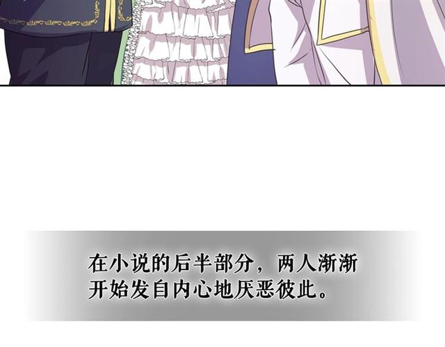 穿越成公爵家的女仆韩漫全集-第31话 请你一定要等我成年！无删减无遮挡章节图片 