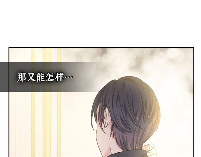 穿越成公爵家的女仆韩漫全集-第31话 请你一定要等我成年！无删减无遮挡章节图片 