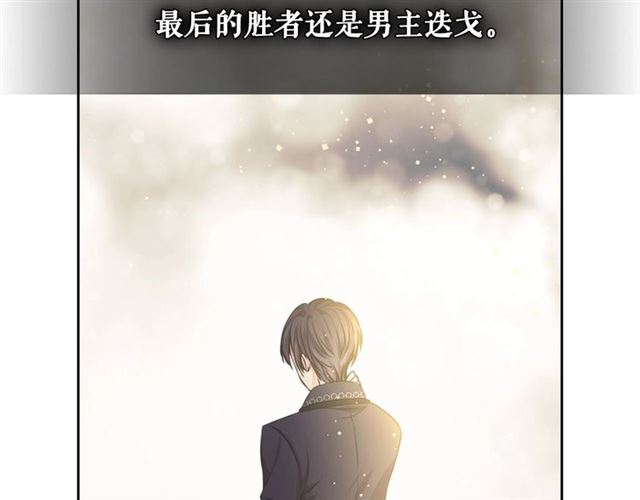 穿越成公爵家的女仆韩漫全集-第31话 请你一定要等我成年！无删减无遮挡章节图片 