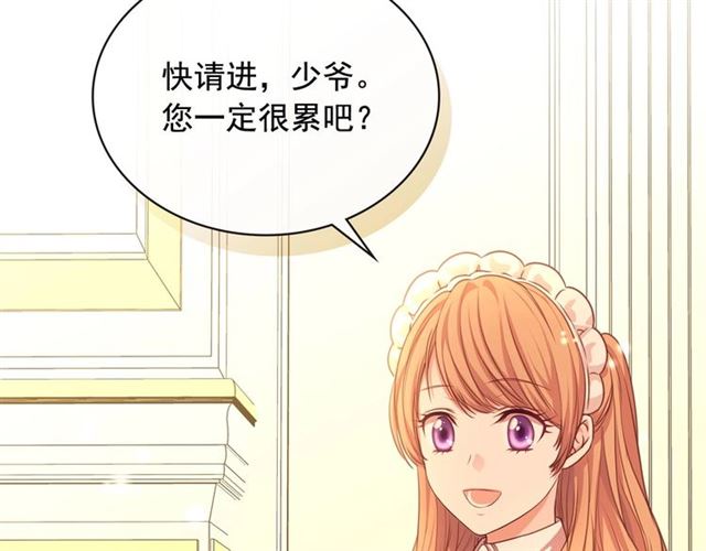 穿越成公爵家的女仆韩漫全集-第31话 请你一定要等我成年！无删减无遮挡章节图片 