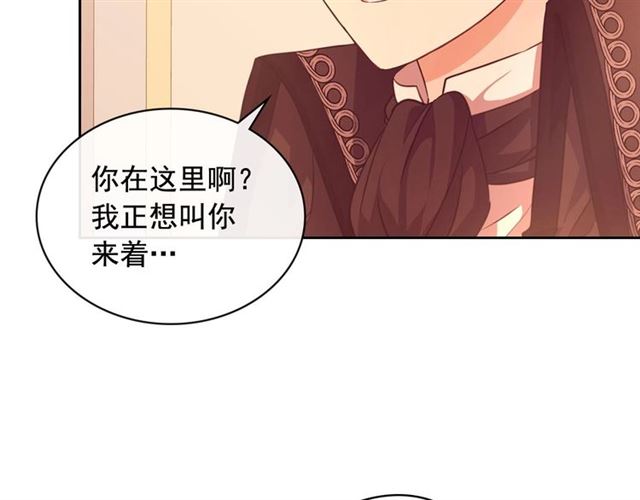 穿越成公爵家的女仆韩漫全集-第31话 请你一定要等我成年！无删减无遮挡章节图片 