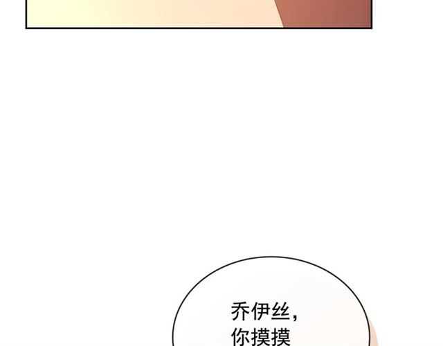 穿越成公爵家的女仆韩漫全集-第31话 请你一定要等我成年！无删减无遮挡章节图片 