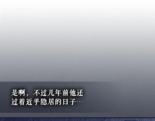 穿越成公爵家的女仆韩漫全集-第31话 请你一定要等我成年！无删减无遮挡章节图片 