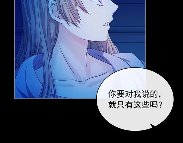 穿越成公爵家的女仆韩漫全集-第32话 女仆们的嫉妒无删减无遮挡章节图片 