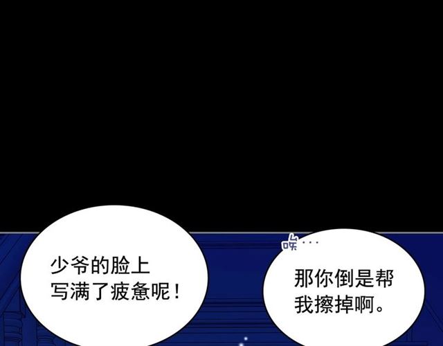 穿越成公爵家的女仆韩漫全集-第32话 女仆们的嫉妒无删减无遮挡章节图片 