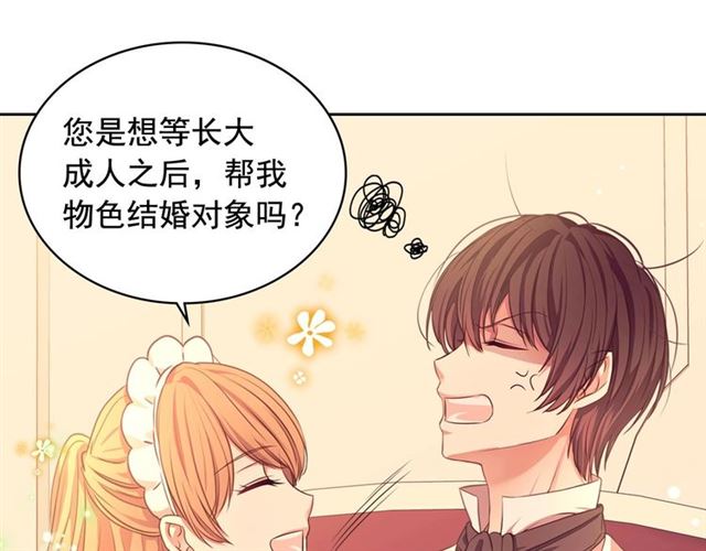 穿越成公爵家的女仆韩漫全集-第32话 女仆们的嫉妒无删减无遮挡章节图片 