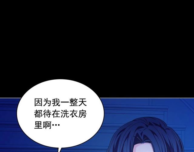 穿越成公爵家的女仆韩漫全集-第32话 女仆们的嫉妒无删减无遮挡章节图片 