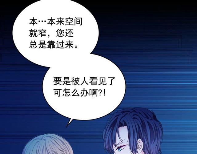穿越成公爵家的女仆韩漫全集-第32话 女仆们的嫉妒无删减无遮挡章节图片 