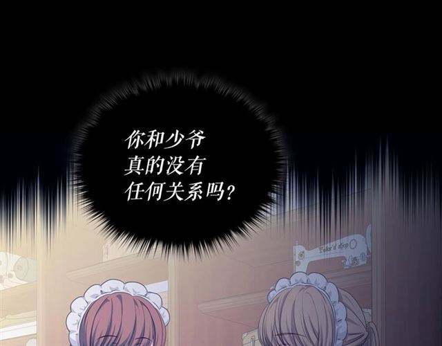 穿越成公爵家的女仆韩漫全集-第32话 女仆们的嫉妒无删减无遮挡章节图片 