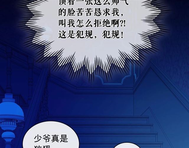 穿越成公爵家的女仆韩漫全集-第32话 女仆们的嫉妒无删减无遮挡章节图片 