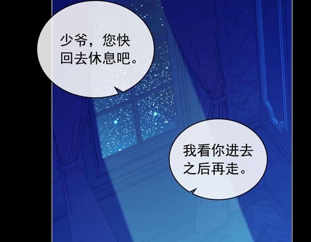 穿越成公爵家的女仆韩漫全集-第32话 女仆们的嫉妒无删减无遮挡章节图片 