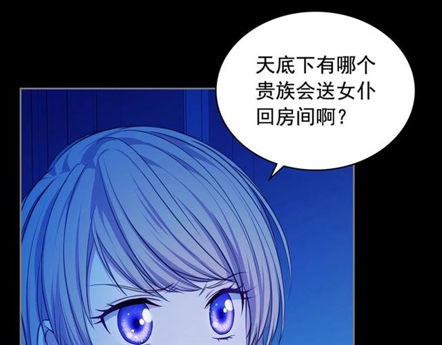 穿越成公爵家的女仆韩漫全集-第32话 女仆们的嫉妒无删减无遮挡章节图片 