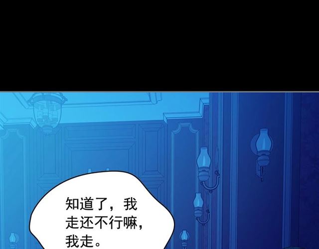 穿越成公爵家的女仆韩漫全集-第32话 女仆们的嫉妒无删减无遮挡章节图片 