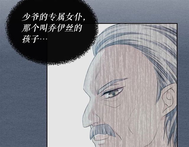 穿越成公爵家的女仆韩漫全集-第32话 女仆们的嫉妒无删减无遮挡章节图片 