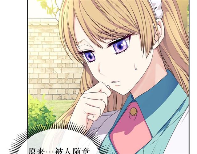穿越成公爵家的女仆韩漫全集-第32话 女仆们的嫉妒无删减无遮挡章节图片 