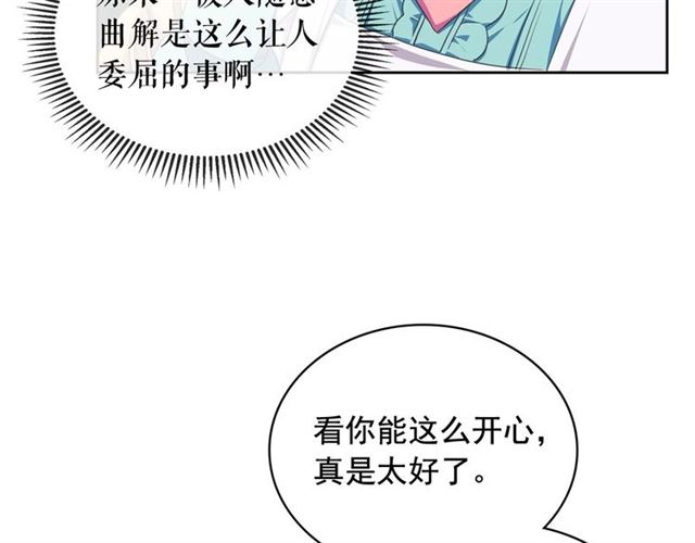 穿越成公爵家的女仆韩漫全集-第32话 女仆们的嫉妒无删减无遮挡章节图片 