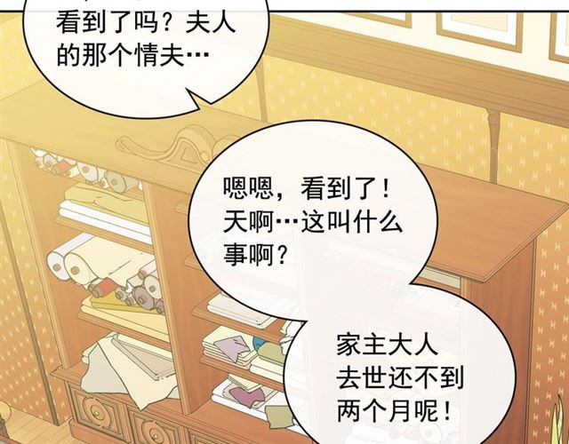 穿越成公爵家的女仆韩漫全集-第32话 女仆们的嫉妒无删减无遮挡章节图片 