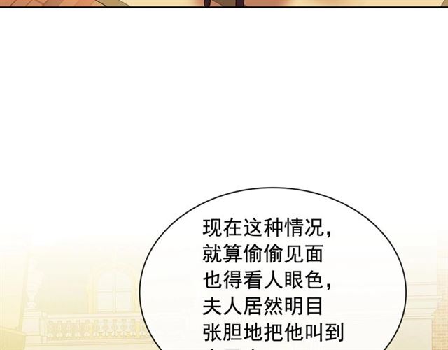 穿越成公爵家的女仆韩漫全集-第32话 女仆们的嫉妒无删减无遮挡章节图片 