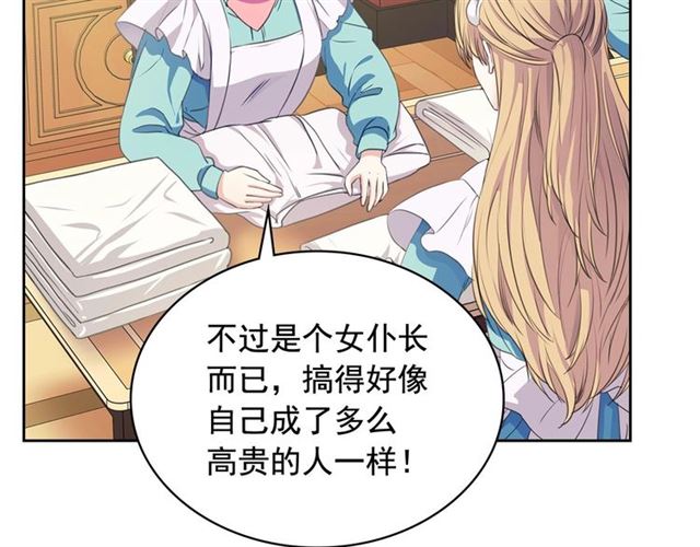 穿越成公爵家的女仆韩漫全集-第32话 女仆们的嫉妒无删减无遮挡章节图片 