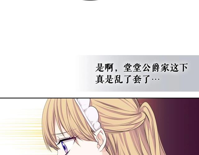穿越成公爵家的女仆韩漫全集-第32话 女仆们的嫉妒无删减无遮挡章节图片 