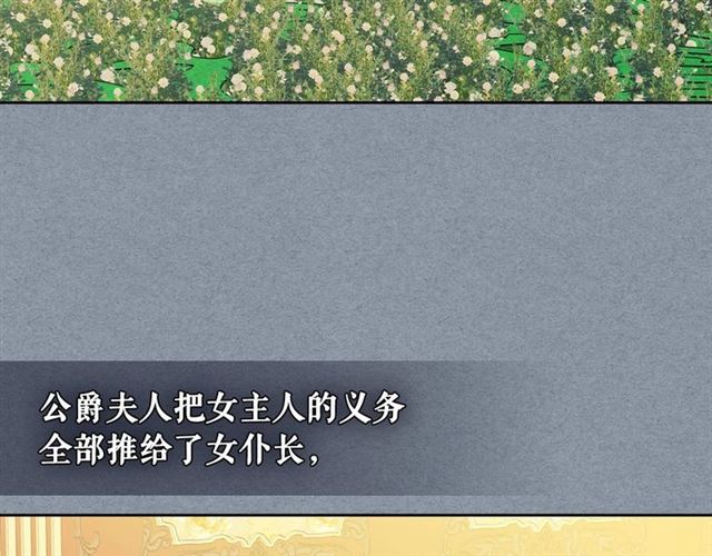 穿越成公爵家的女仆韩漫全集-第32话 女仆们的嫉妒无删减无遮挡章节图片 