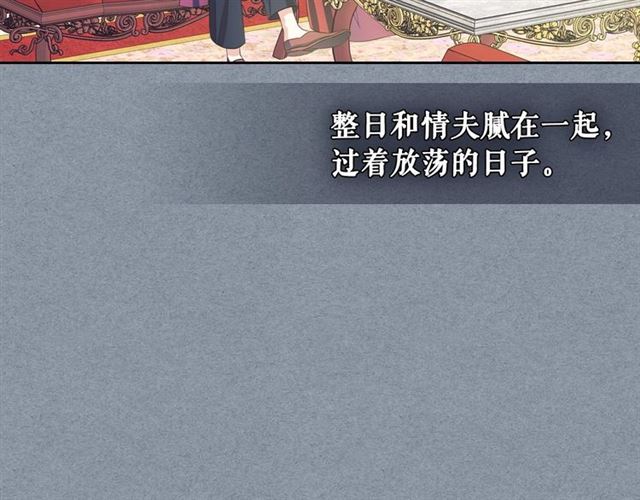穿越成公爵家的女仆韩漫全集-第32话 女仆们的嫉妒无删减无遮挡章节图片 