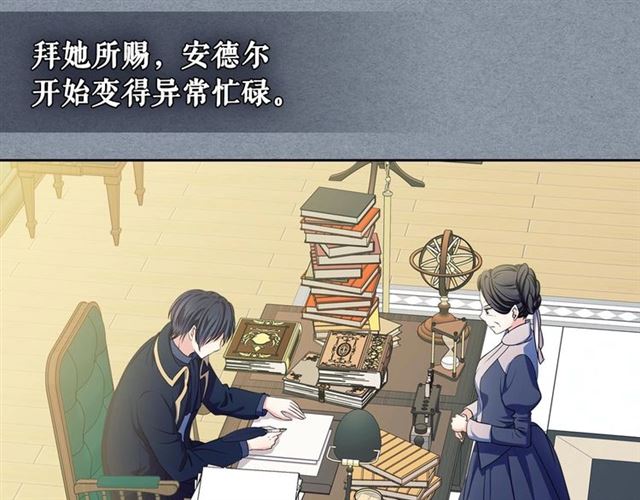 穿越成公爵家的女仆韩漫全集-第32话 女仆们的嫉妒无删减无遮挡章节图片 