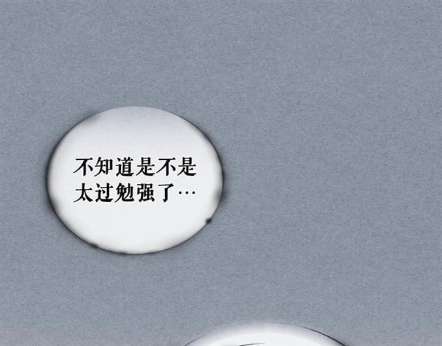 穿越成公爵家的女仆韩漫全集-第32话 女仆们的嫉妒无删减无遮挡章节图片 