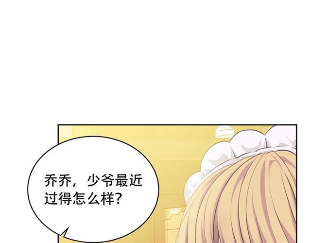 穿越成公爵家的女仆韩漫全集-第32话 女仆们的嫉妒无删减无遮挡章节图片 