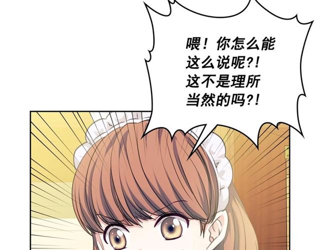 穿越成公爵家的女仆韩漫全集-第32话 女仆们的嫉妒无删减无遮挡章节图片 