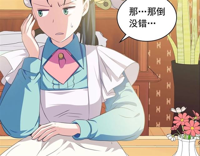 穿越成公爵家的女仆韩漫全集-第32话 女仆们的嫉妒无删减无遮挡章节图片 