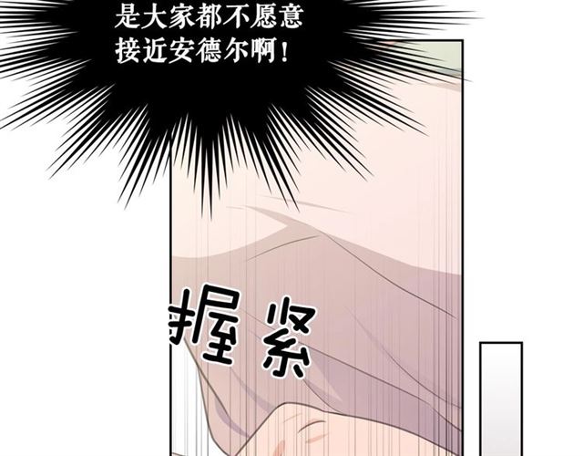 穿越成公爵家的女仆韩漫全集-第32话 女仆们的嫉妒无删减无遮挡章节图片 