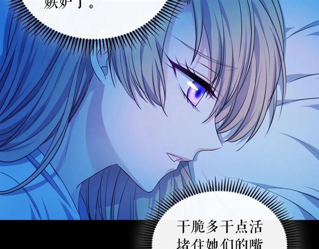 穿越成公爵家的女仆韩漫全集-第32话 女仆们的嫉妒无删减无遮挡章节图片 