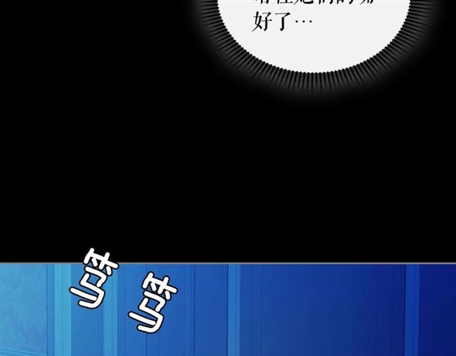 穿越成公爵家的女仆韩漫全集-第32话 女仆们的嫉妒无删减无遮挡章节图片 