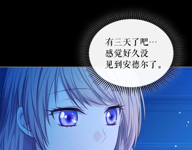 穿越成公爵家的女仆韩漫全集-第32话 女仆们的嫉妒无删减无遮挡章节图片 