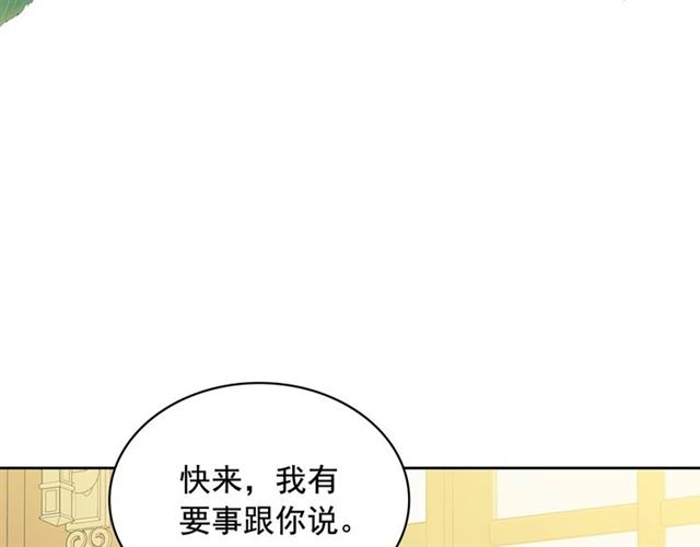 穿越成公爵家的女仆韩漫全集-第33话 人要有自知之明无删减无遮挡章节图片 