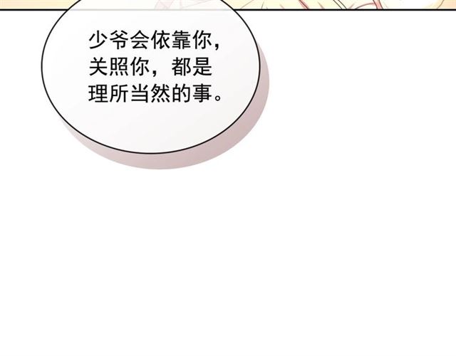 穿越成公爵家的女仆韩漫全集-第33话 人要有自知之明无删减无遮挡章节图片 