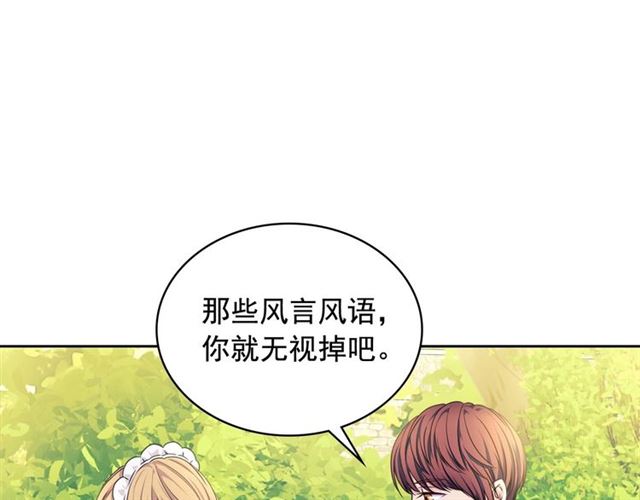 穿越成公爵家的女仆韩漫全集-第33话 人要有自知之明无删减无遮挡章节图片 