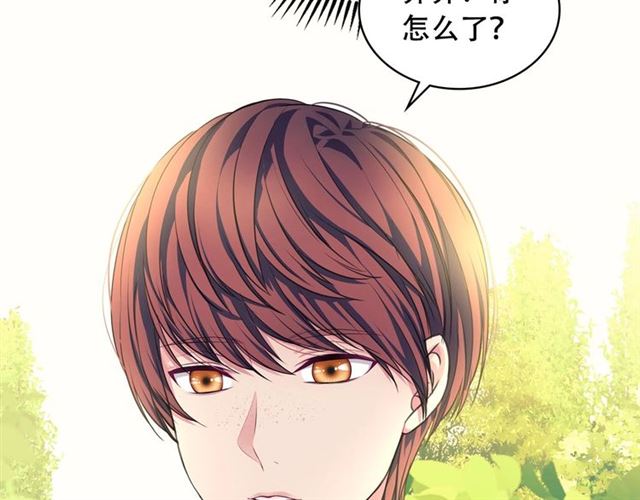 穿越成公爵家的女仆韩漫全集-第33话 人要有自知之明无删减无遮挡章节图片 