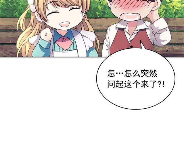 穿越成公爵家的女仆韩漫全集-第33话 人要有自知之明无删减无遮挡章节图片 